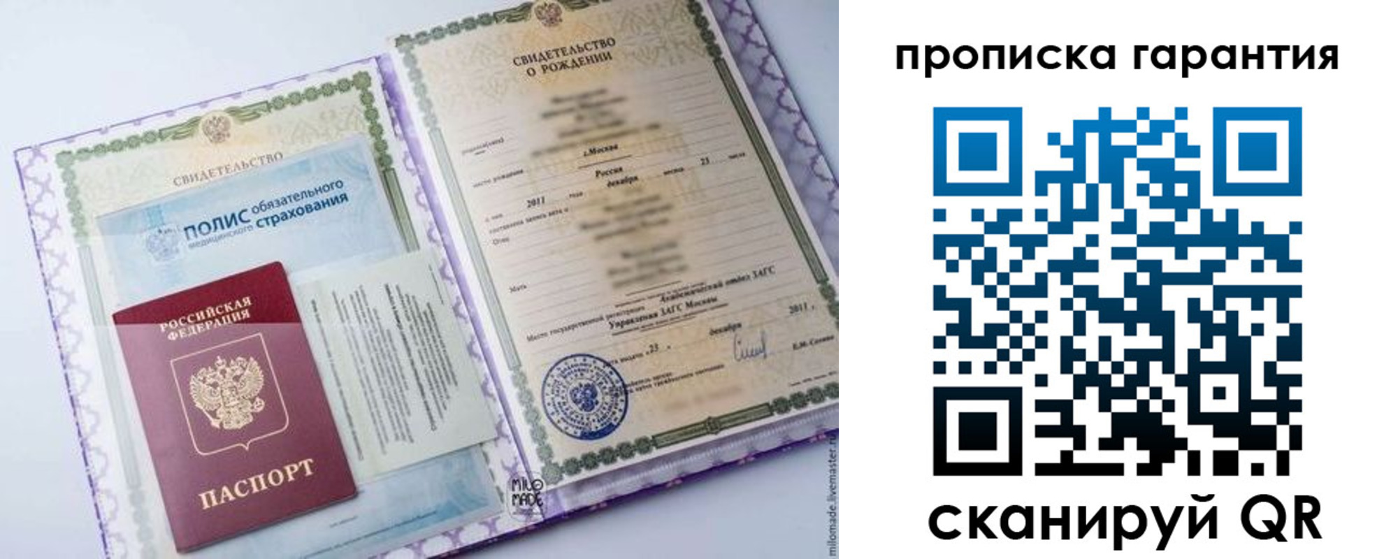 пропишу в квартире в Орехово-Зуево
