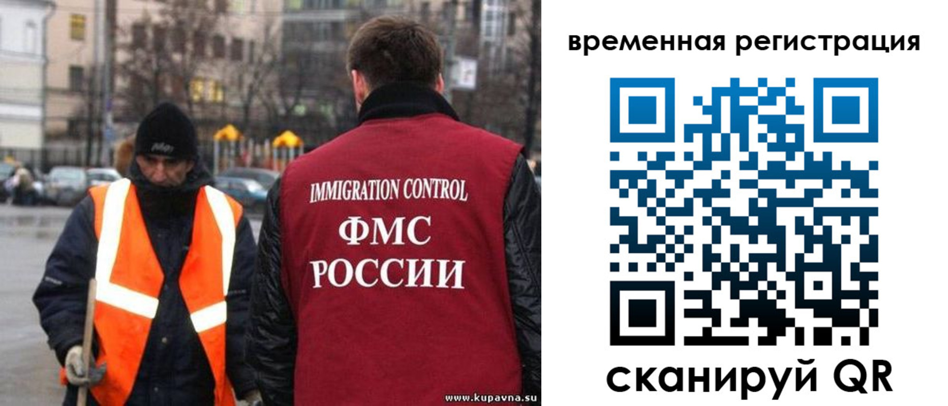 временная регистрация купить в Орехово-Зуево