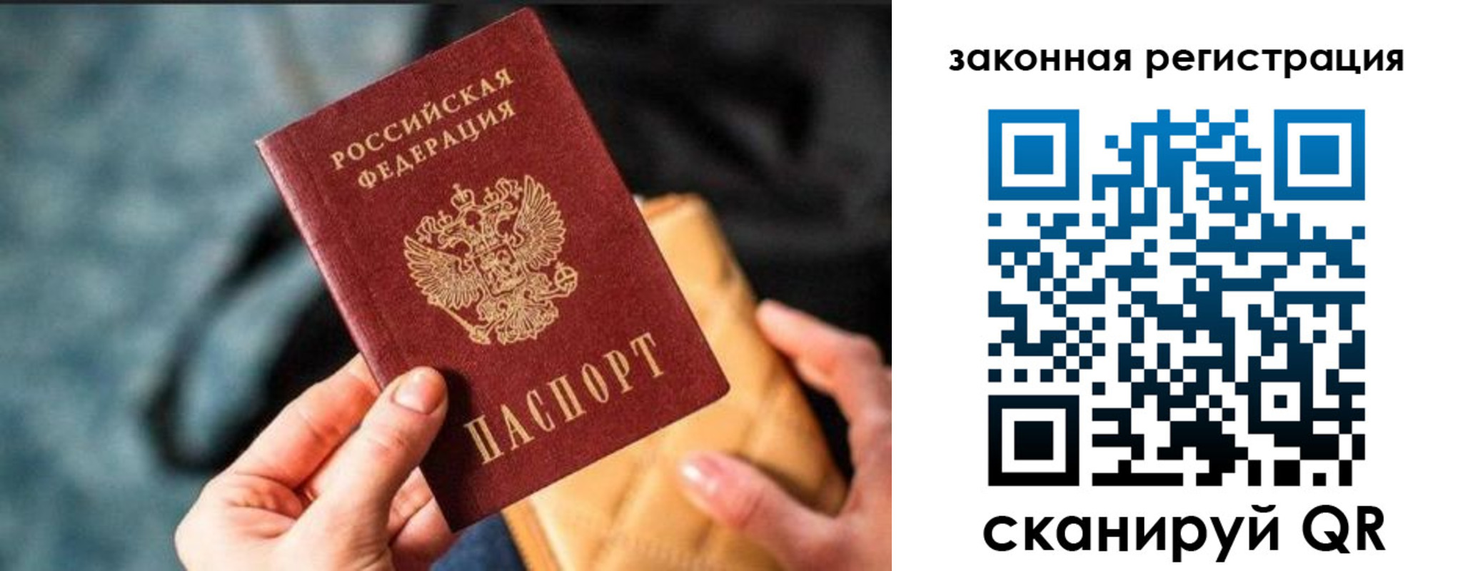 временная регистрация гарантия в Орехово-Зуево