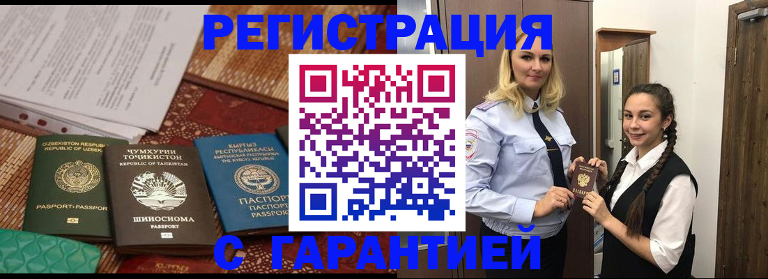 временная регистрация 2025 в Орехово-Зуево