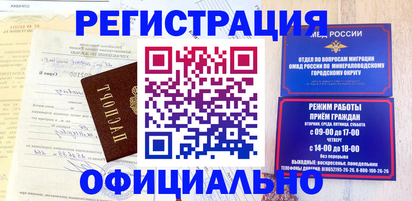 временная регистрация собственник в Орехово-Зуево
