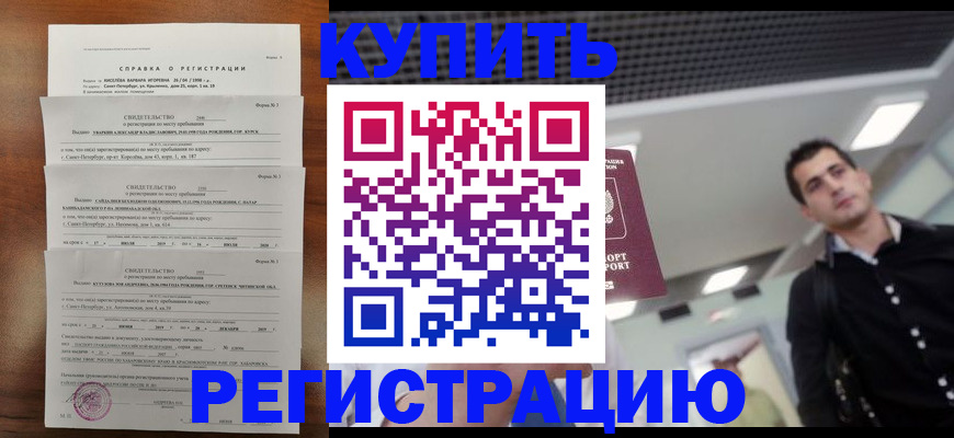 временная регистрация собственник в Орехово-Зуево