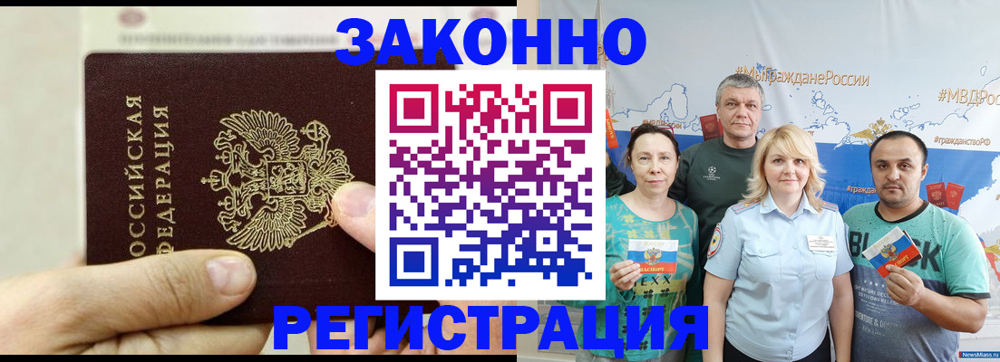 временная регистрация в квартире в Орехово-Зуево