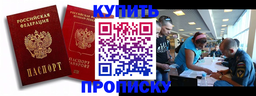 прописка паспорт в Орехово-Зуево