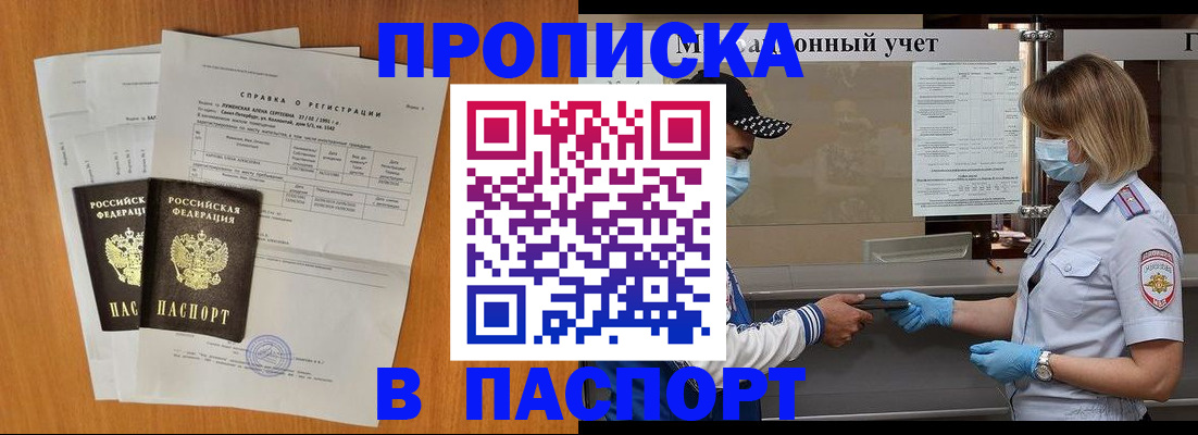 миграционный учет в Орехово-Зуево