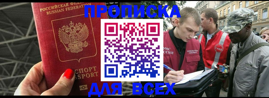 найти адрес прописки в Орехово-Зуево